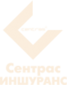 Сентрас Иншуранс