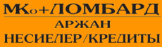 Аржан