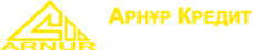 Арнур Кредит