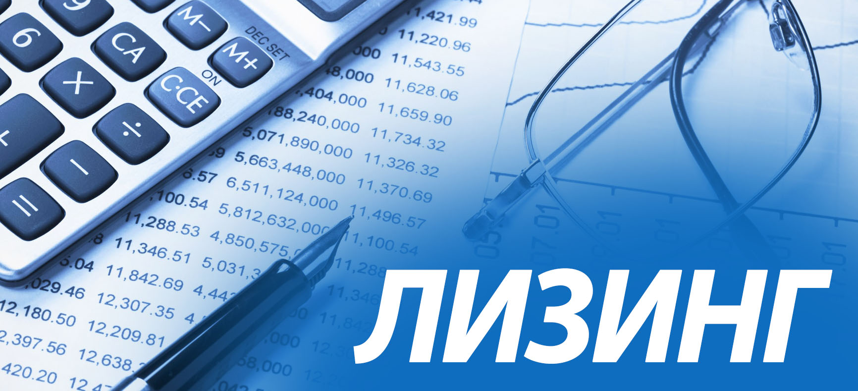 Что такое лизинг? Финансовый, оперативный лизинг авто
