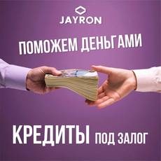 Lombard Jayron Kredit