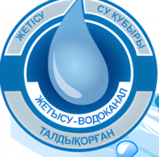 Жетысу Водоканал