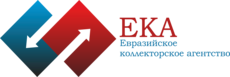 Евразийское коллекторское агентство