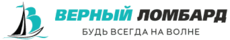 Ломбард Верный