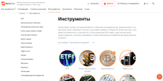 Иностранные брокеры для жителей Казахстана